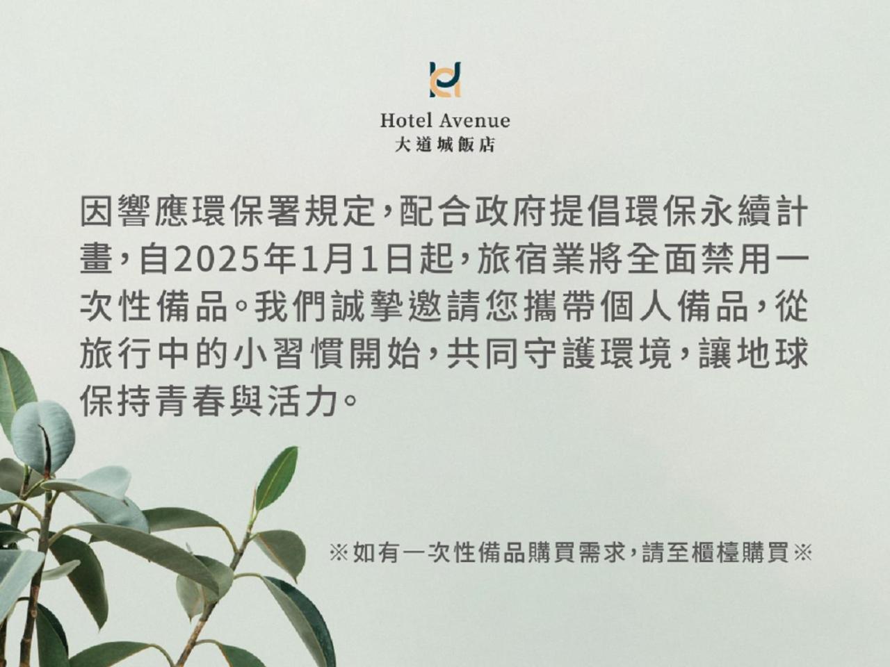 Hotel Avenue Hsinchu Extérieur photo